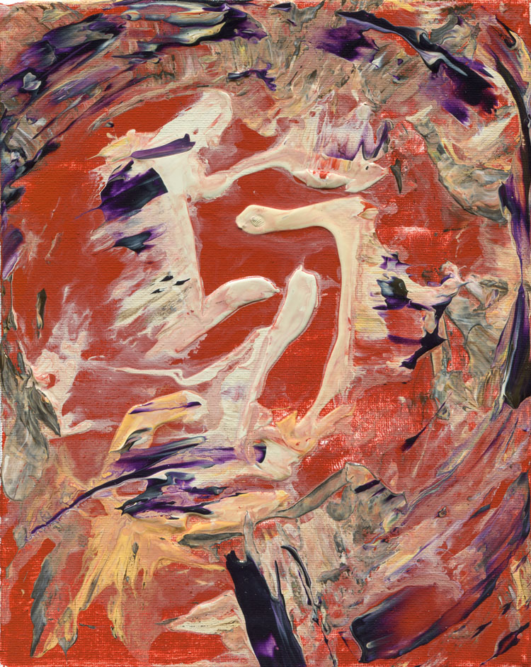 Day 151 of 365 — abstract grief painting